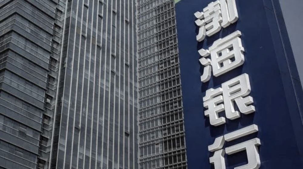 知情人失联、关键线索中断!渤海银行28亿谜案,真相还有多远?
