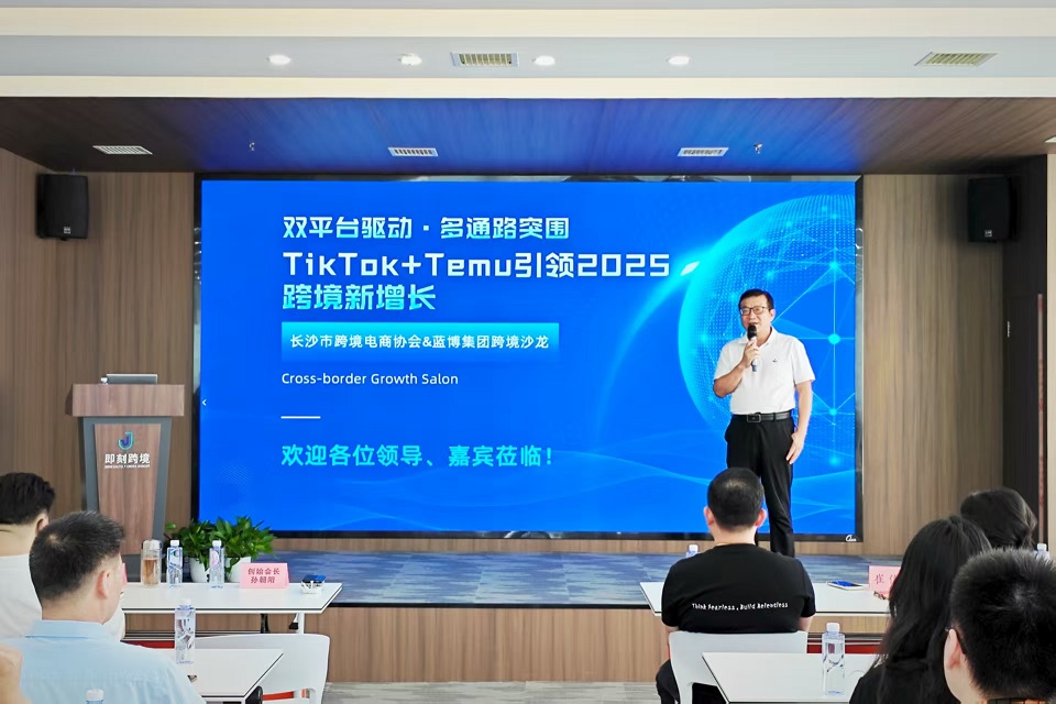 双平台驱动跨境新增长！长跨协携同蓝博集团共探出海新路径，百位星商聚首，共谋全球市场突围战