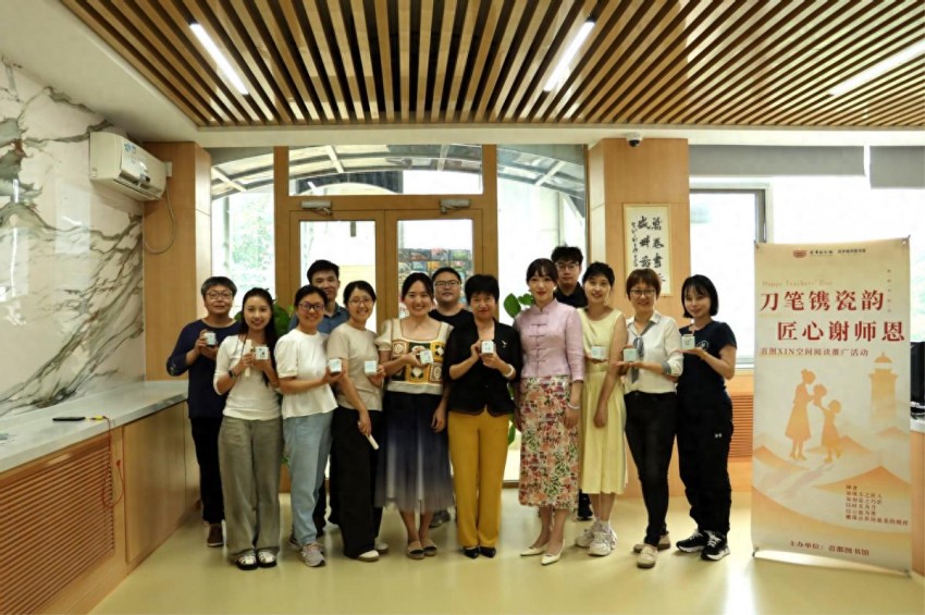 首都图书馆“XIN空间”助力传统文化薪火相传——“刀笔镌瓷谢师恩”非遗刻瓷茶罐制作体验活动举办(图1) 首都图书馆“XIN空间”助力传统文化薪火相传——“刀笔镌瓷谢师恩”非遗刻瓷茶罐制作体验活动举办(图1)