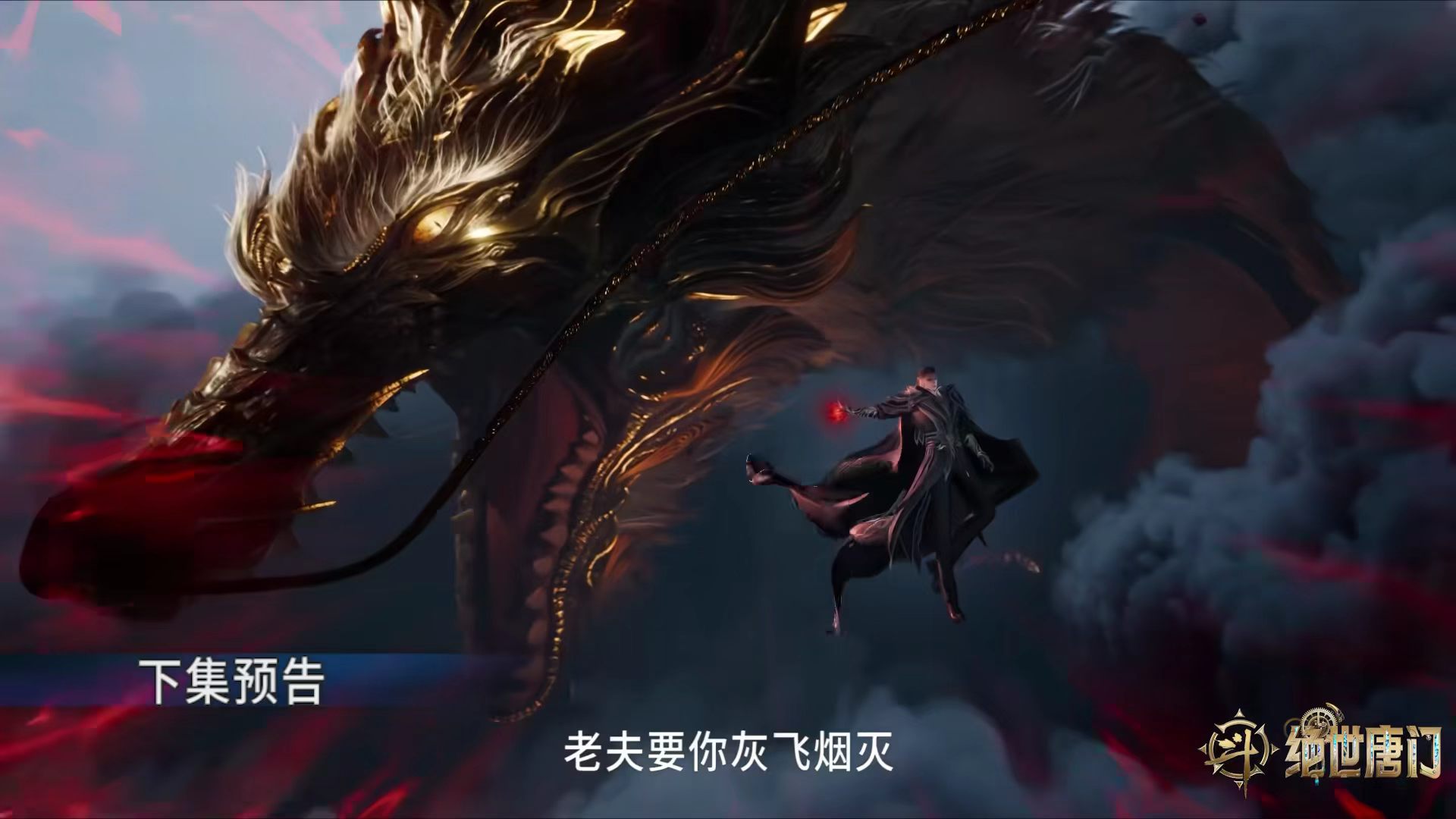 斗罗大陆：徐天然终于展示出自身武魂，霸气出战，他的计划也曝光