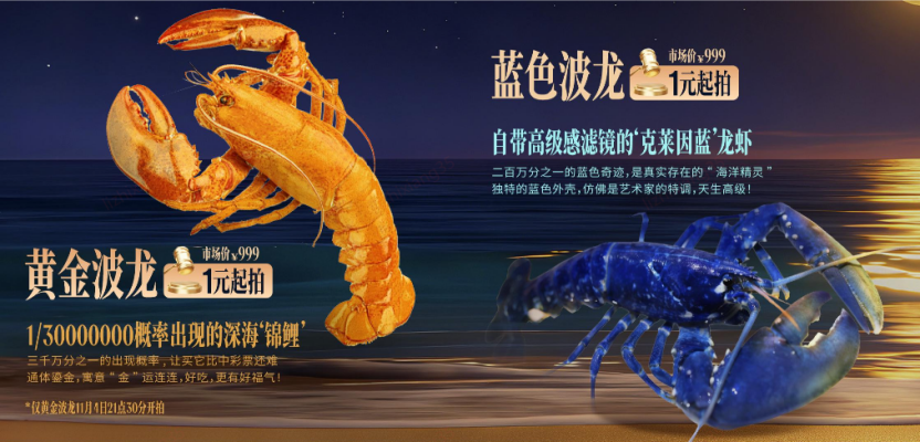 实现火锅和波龙自由！京东今晚9点近2万元的火锅礼包1元起拍