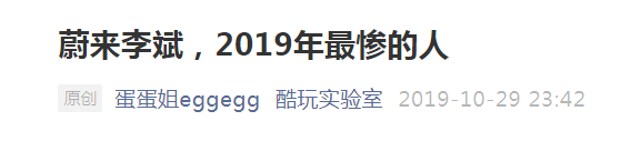 与合肥的对赌悬了!李斌要变回“最惨的男人”?