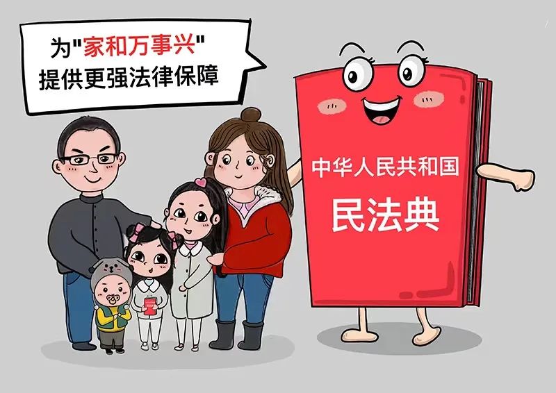 民法典宣传月｜“典”亮生活 与法同行