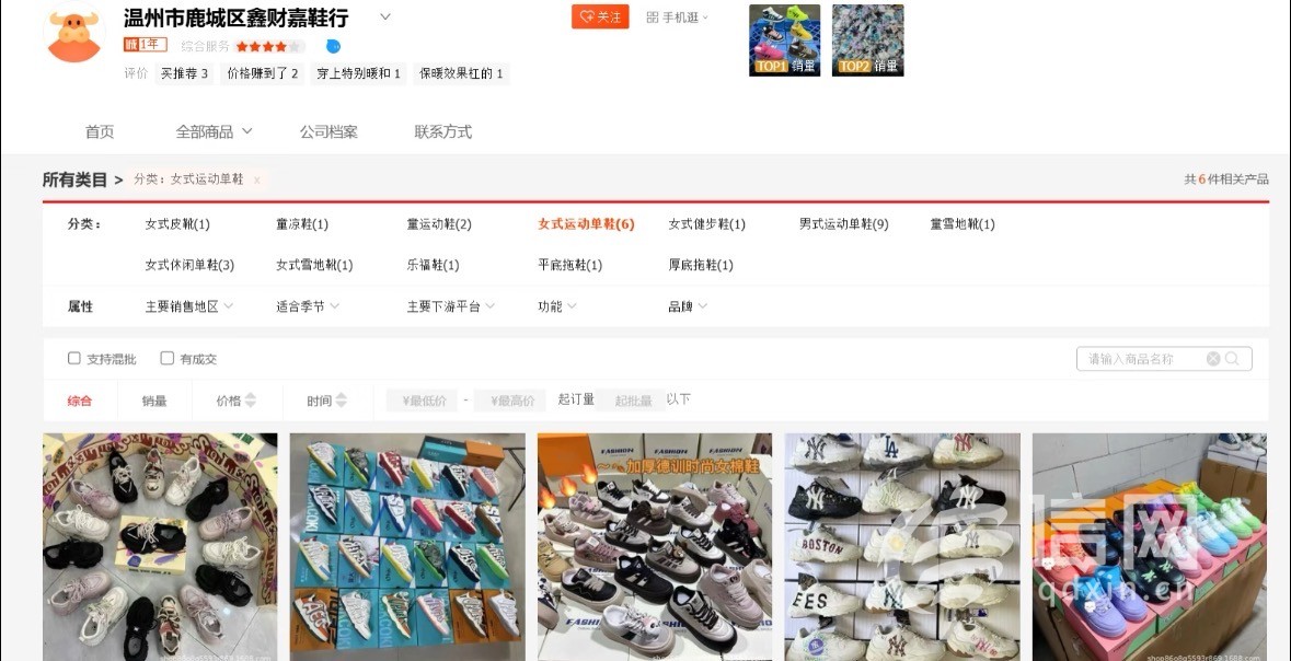 1688平台现“低价库存”骗局 有商户损失5000余元订金