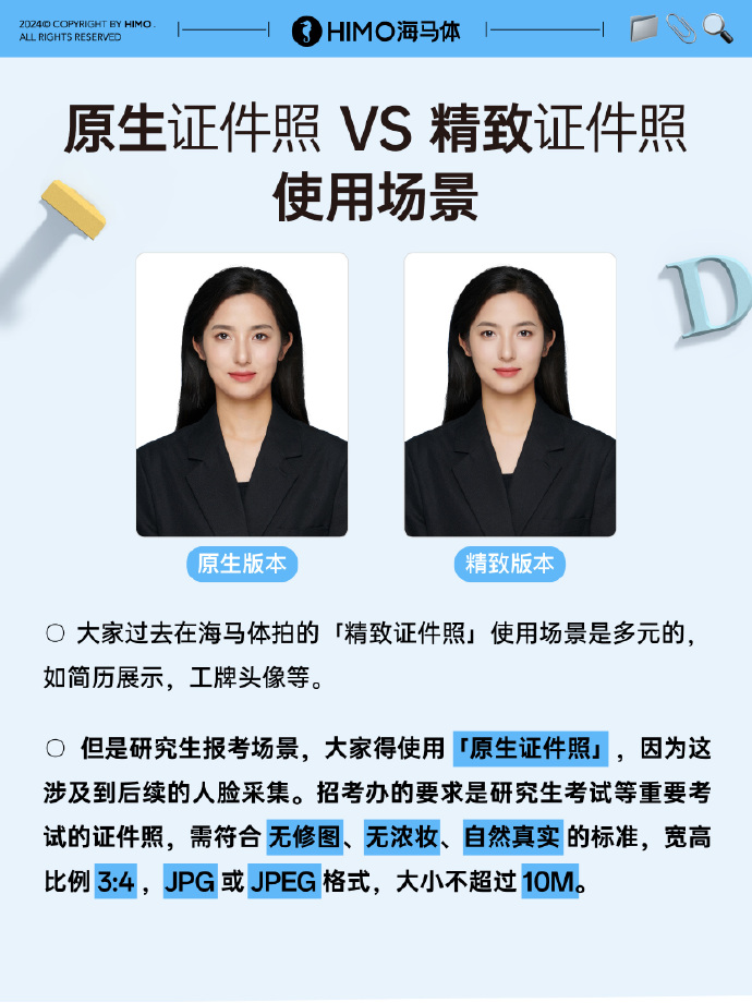 考研报名禁用海马体照片？业内人士：让美丽与真实并存