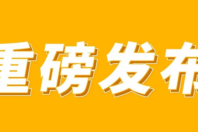 2026亚马逊巴西站双重福利来袭！掘金拉美潜力蓝海，此刻正当时