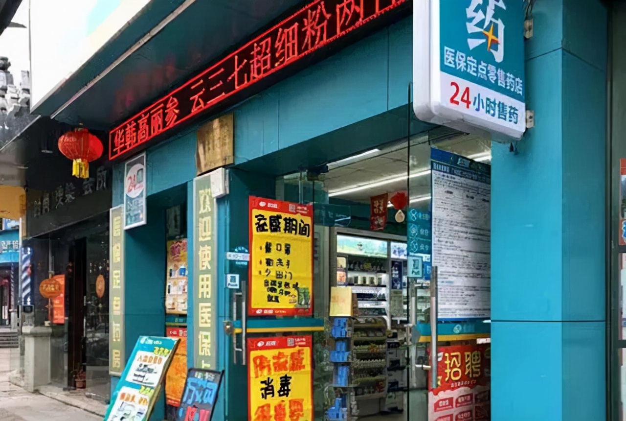 找药店比找厕所还容易,遍地开花的大药房,一年能赚多少钱?