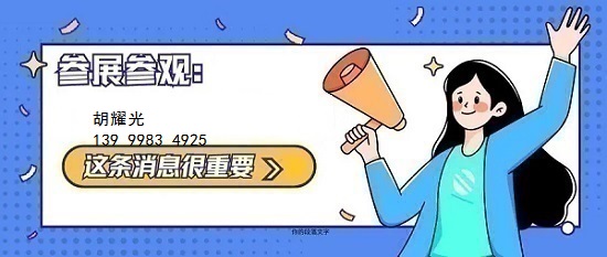 丝路矿业合作论坛及新疆矿博会、新疆煤博会