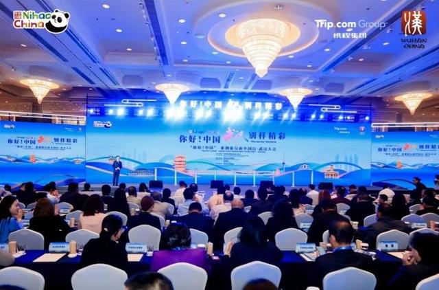 “你好！中国”亚洲旅行商中国行·武汉大会启幕，百名旅行商共谋入境游发展新路径