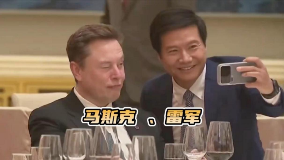 雷军马斯克自拍风波，疯狂揶揄背后是“人设IP”糊了