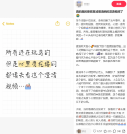 《如鸢》玩家自制辟谣视频,集体发声让“真相”被更多人看见 《如鸢》玩家自制辟谣视频,集体发声让“真相”被更多人看见