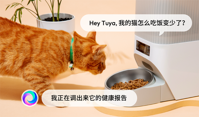 现实版“贾维斯”或将走进日常：Hey Tuya让AI走出屏幕