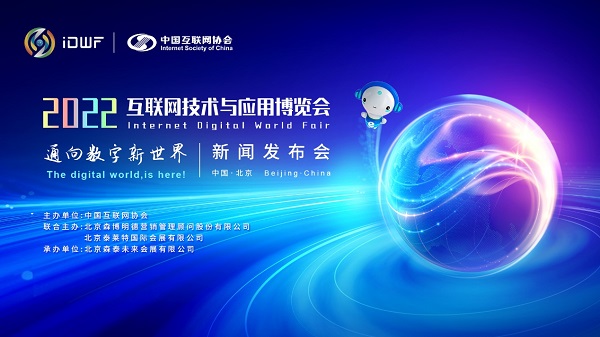 探索元宇宙新窗口,iDWF互博会让虚拟照进现实
