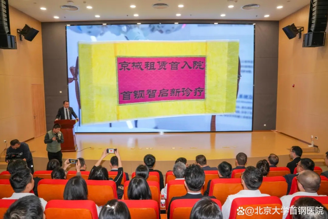 北京带头，手术机器人进院方式变了