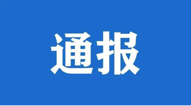 仁怀多家酒业公司被处罚！