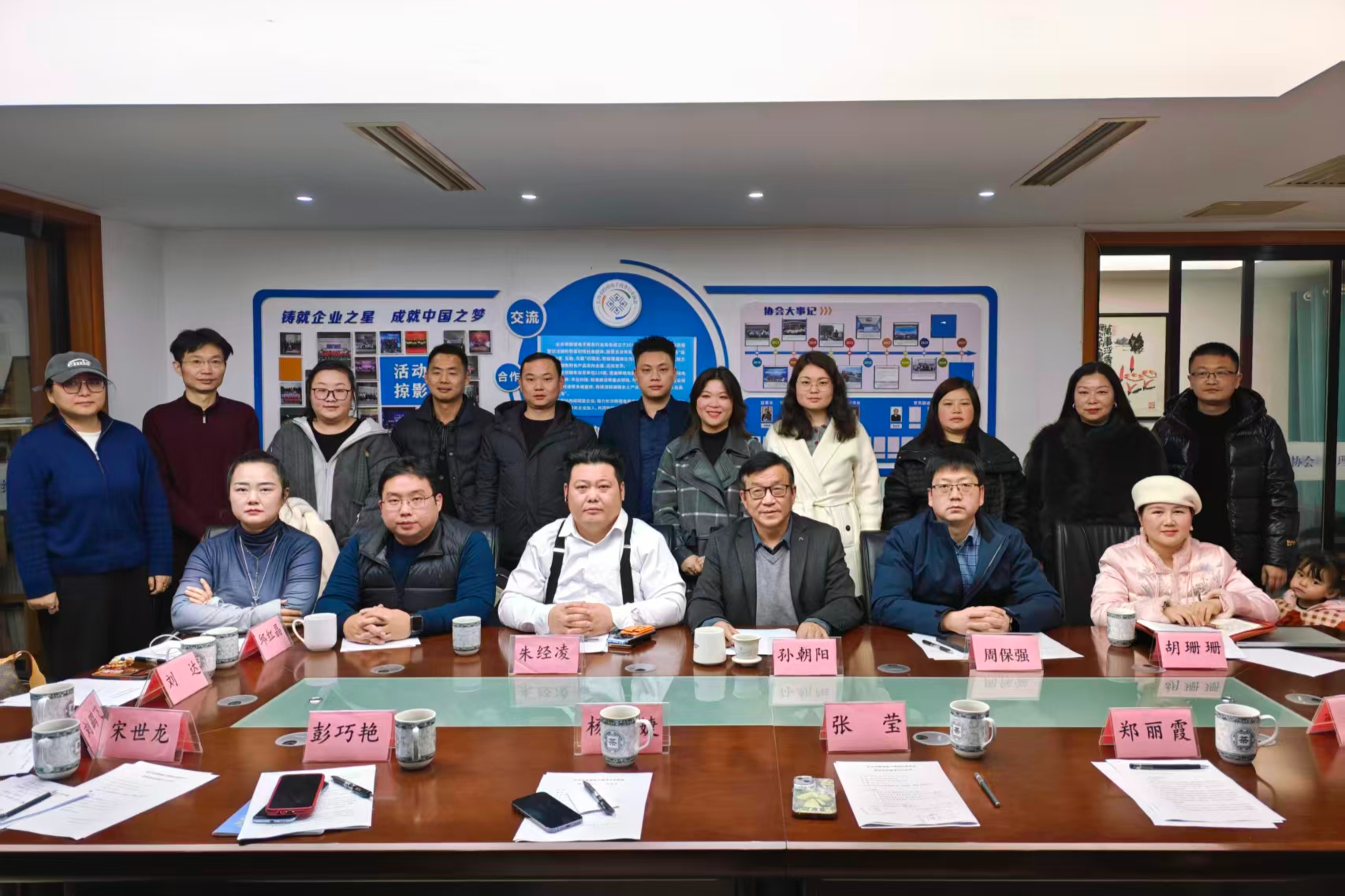 聚力作为谋发展 赋能出海启新程——长沙市跨境电商行业协会召开会长办公会议