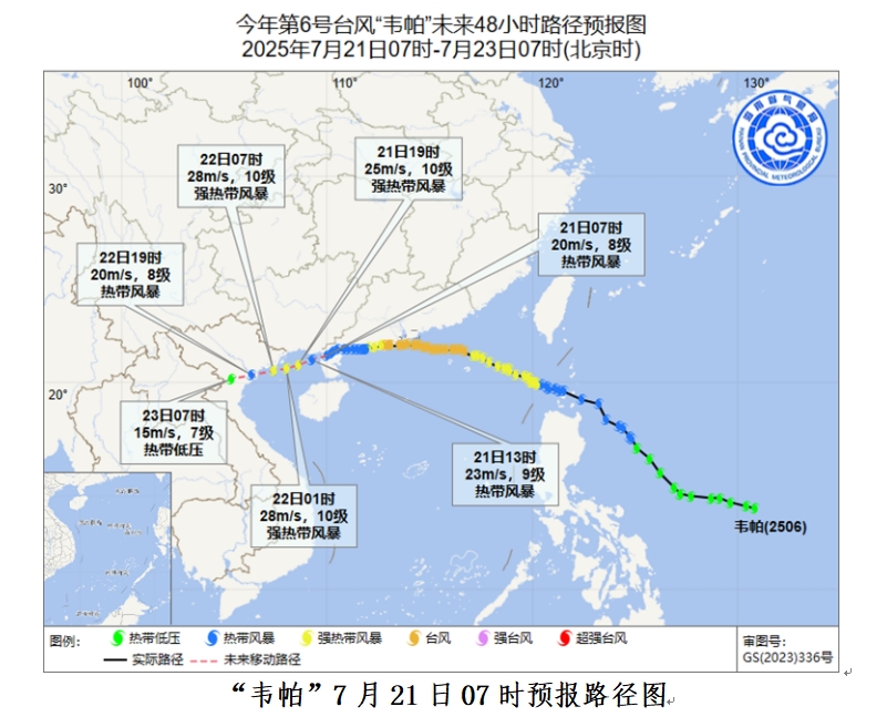 台风“韦帕”余威犹存！北部湾今夜迎终极考验，海南西部暴雨持续！