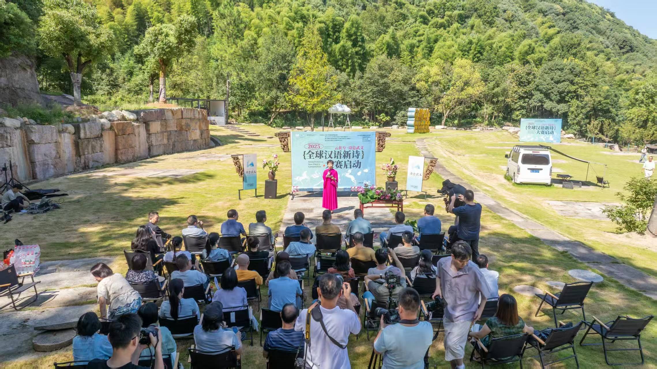 “用诗歌与山水对话，把文章写在大地上”全国知名作家诗人走进武义——“云在兮·诗意武义”全球汉语新诗大赛开赛