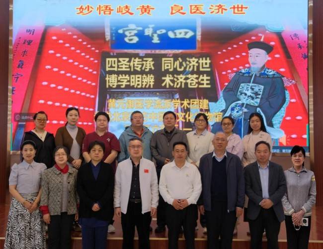 研四圣经典奥旨，传黄岐秦张之道，推动古中医宫庭医学薪火传承