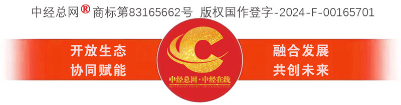 “中经总网®专家企业家考察团”受邀莅临中关村低空技术创新中心