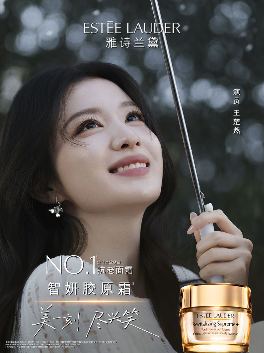 尽兴前行 自有风景  雅诗兰黛三八特别企划 共话当代女性态度表达