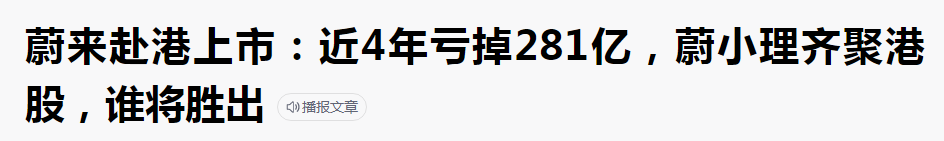 与合肥的对赌悬了!李斌要变回“最惨的男人”?