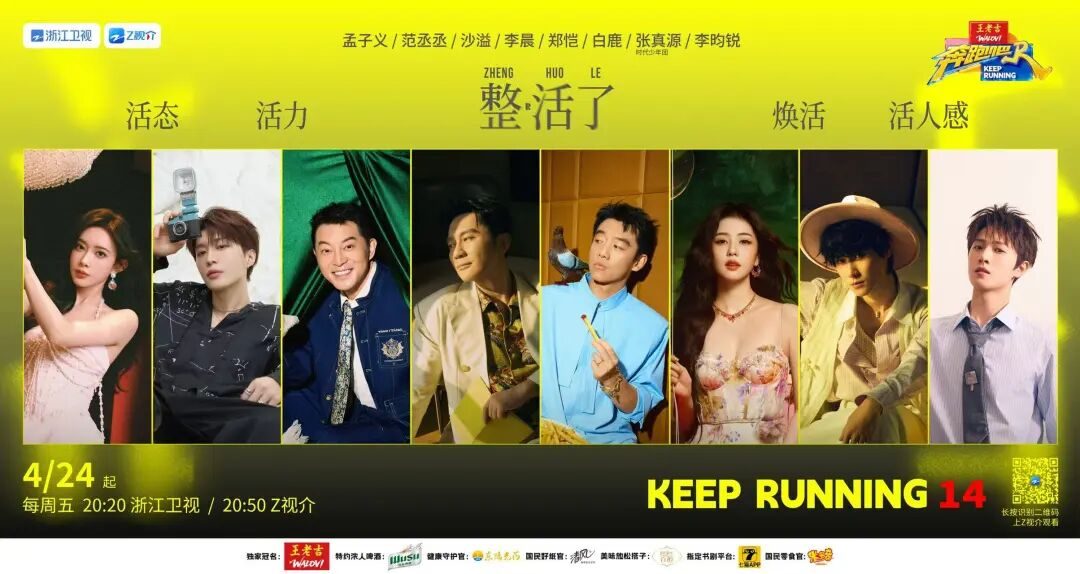 AI时代，《奔跑吧》重新定义「活人感综艺」