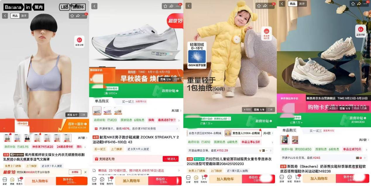 网传京东“服装真5折”将升级回归 耐克、阿迪达斯等一线大牌云集