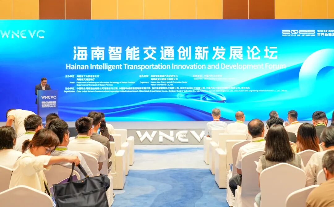 海南加快打造全球新能源汽车制造和贸易重要枢纽