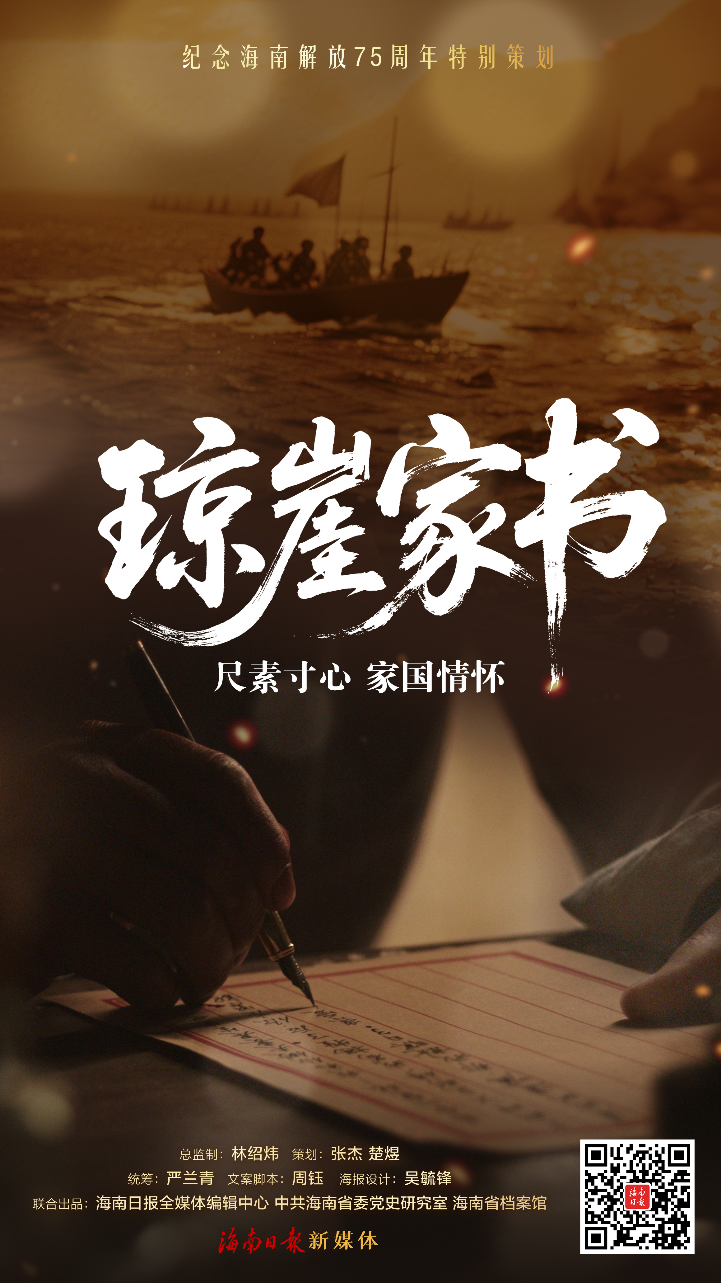 这些家书，字字戳泪……