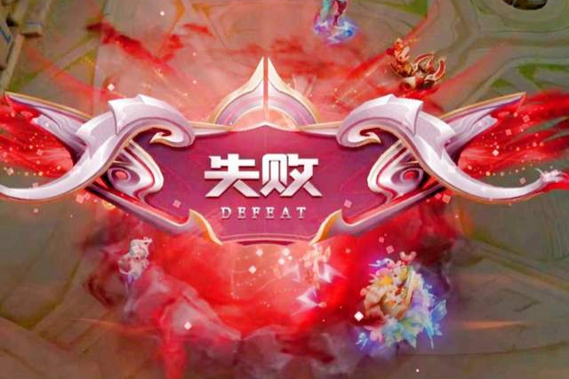 王者荣耀，崩出热搜！真不公平？