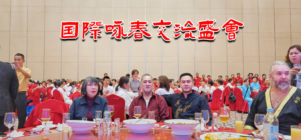 启典出席国际咏春交流盛会，全球名家齐聚莆田共襄壮举！