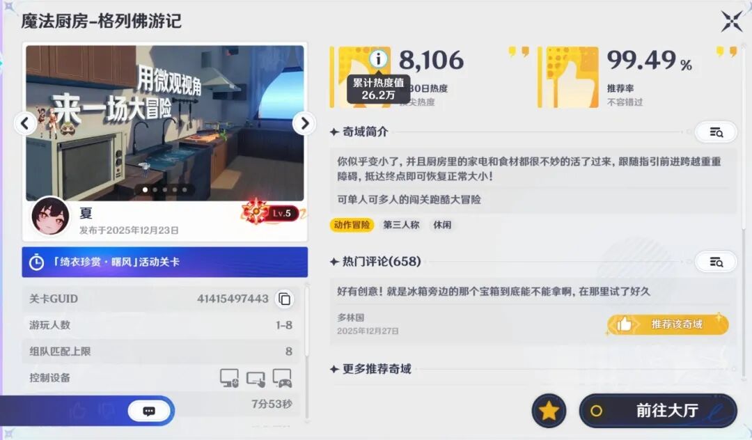 米哈游做梦都想不到,千星奇域怎么变成了“原”辅导? 米哈游做梦都想不到,千星奇域怎么变成了“原”辅导?