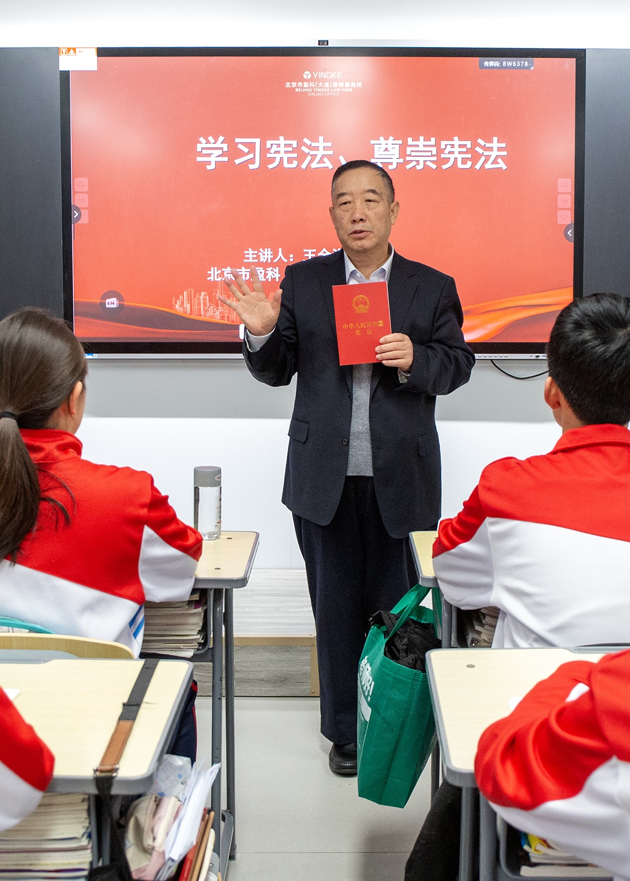 学习宣传贯彻落实国家法治思想，推动宪法深入人心