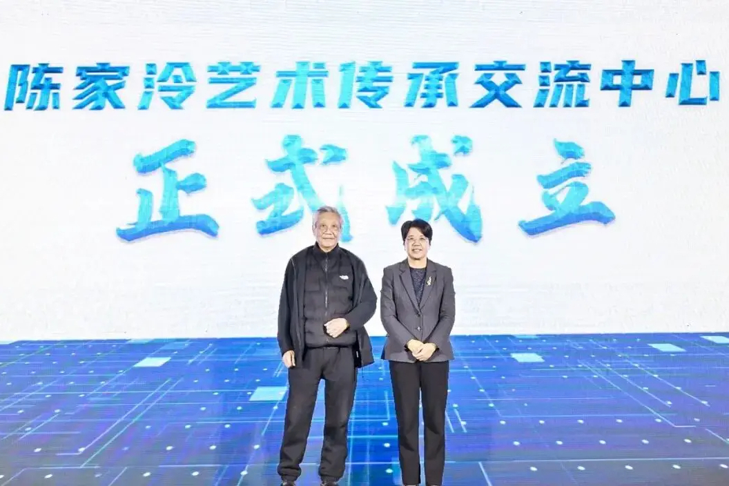 “美丽家园”书海派新章丨陈家泠艺术传承交流中心在上海松江成立