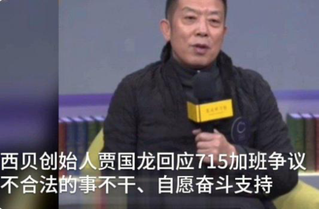 “715无休制度”被提出,网友:“996制度”都快要熬不下去了