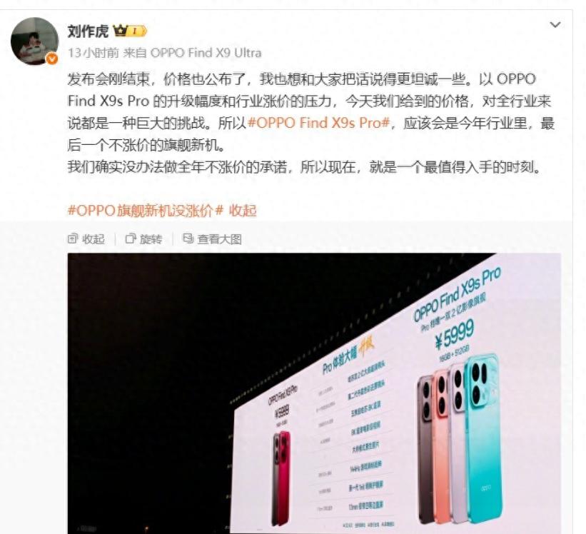 集体涨价，为何就它不跟？OPPO展现最后的厚道！