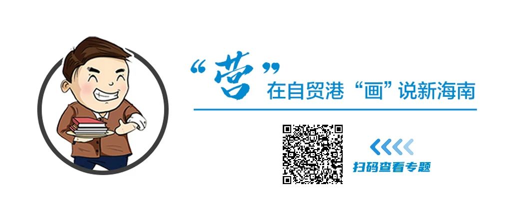 号外号外！海南便民惠企平台来“新人”了