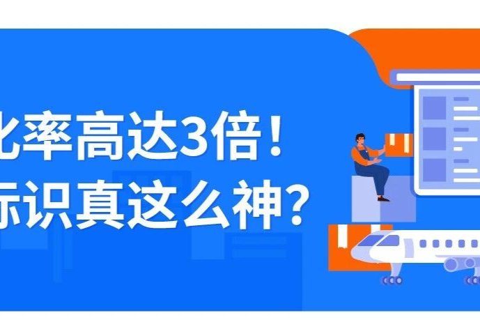 亚马逊当日达标识获取攻略，头部卖家真实经验