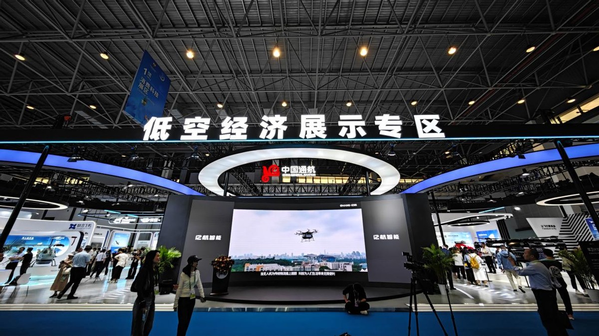 第五届中国国际消费品博览会盛大启幕 低空经济成高质量发展新引擎