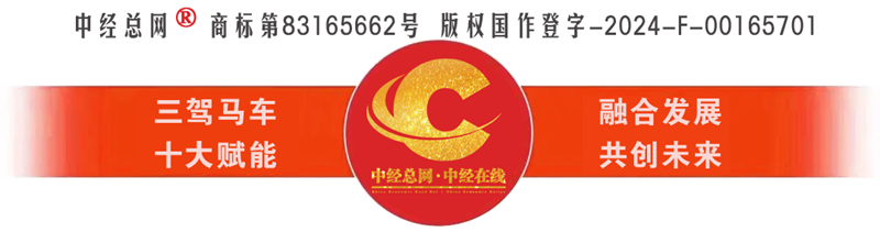 中经总网®智库牵线 中科东亚董事长孙文明受邀走进中国妇女杂志社