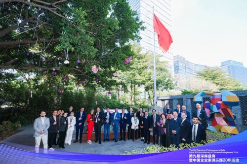首访深商会・溯源深商魂——外企进南山深度行领略中国商道力量