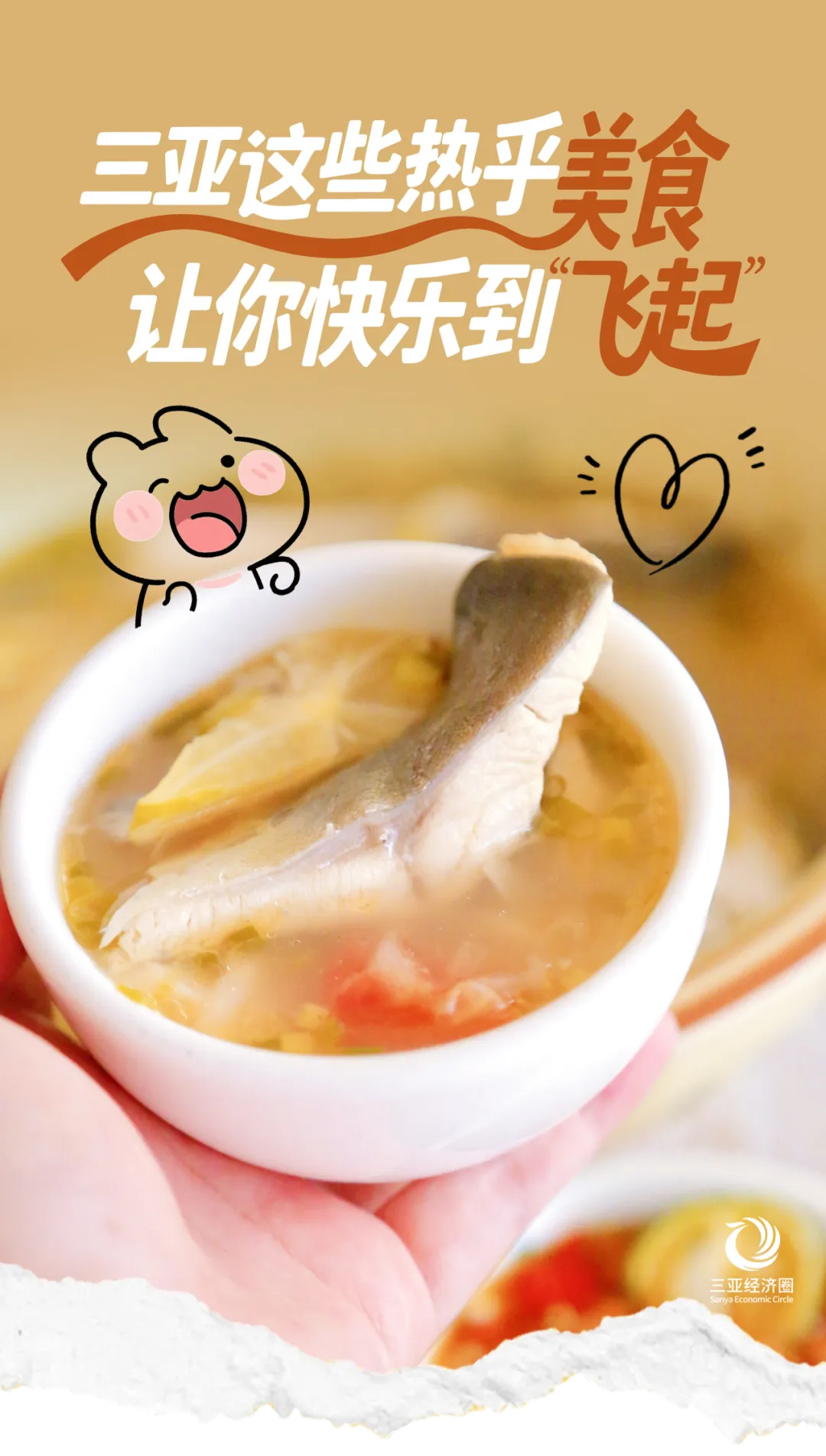 满！口！鲜！香！天冷了在三亚吃点热乎的咯🥧