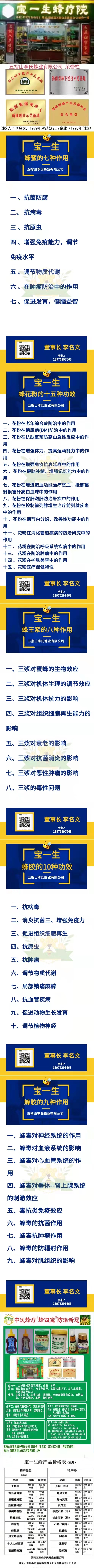 多喝蜂蜜身体好——五指山李氏蜂业