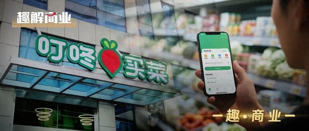 送菜小哥贴钱推销会员卡，叮咚买菜“太拼了”