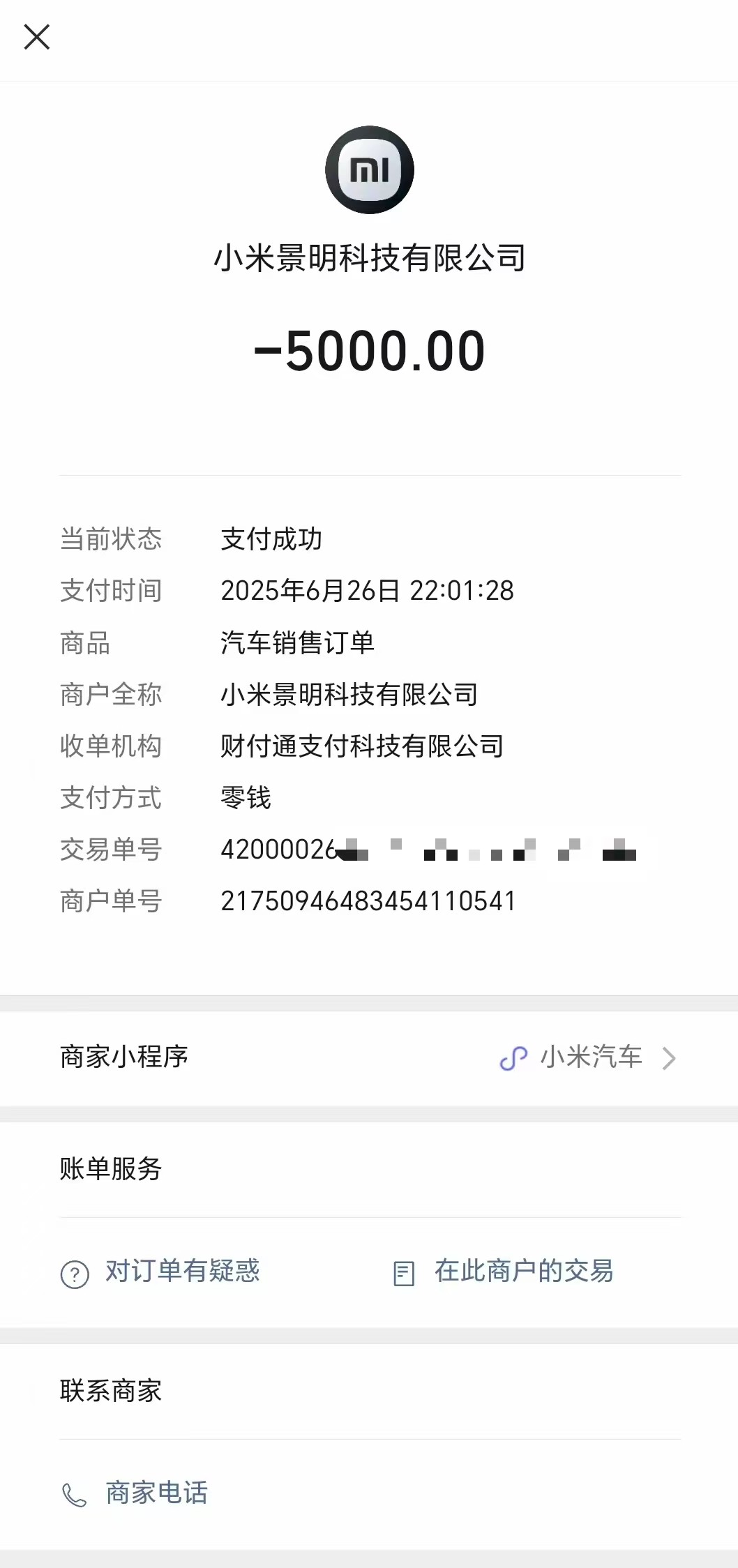 下单只花37秒提车要等明年 消费者想退定金遭小米汽车拒绝