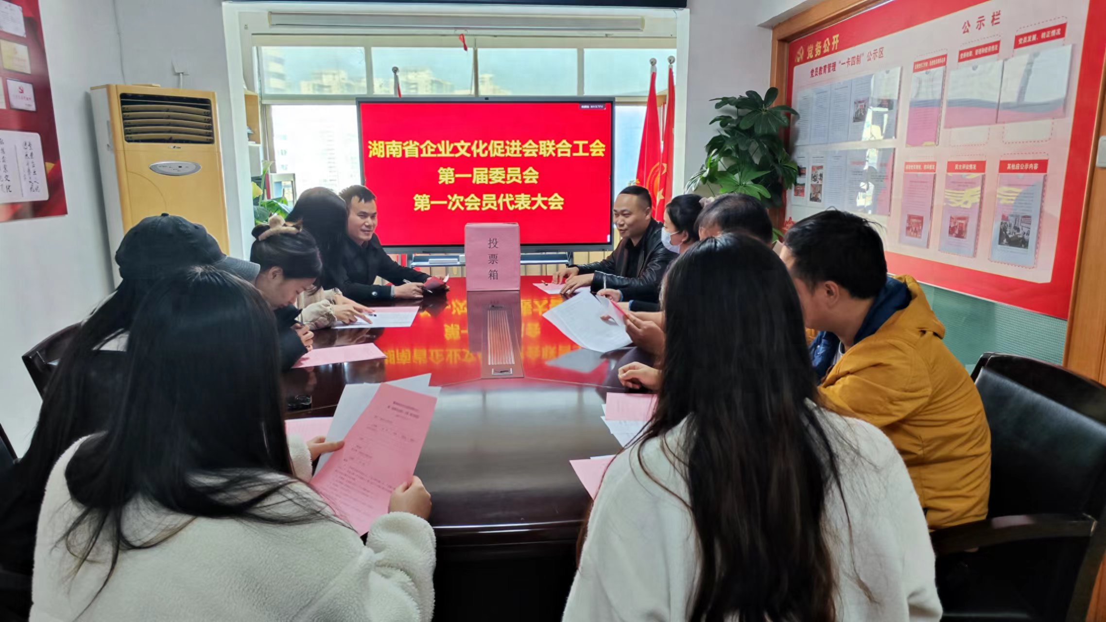 湖南省企业文化促进会联合工会成立