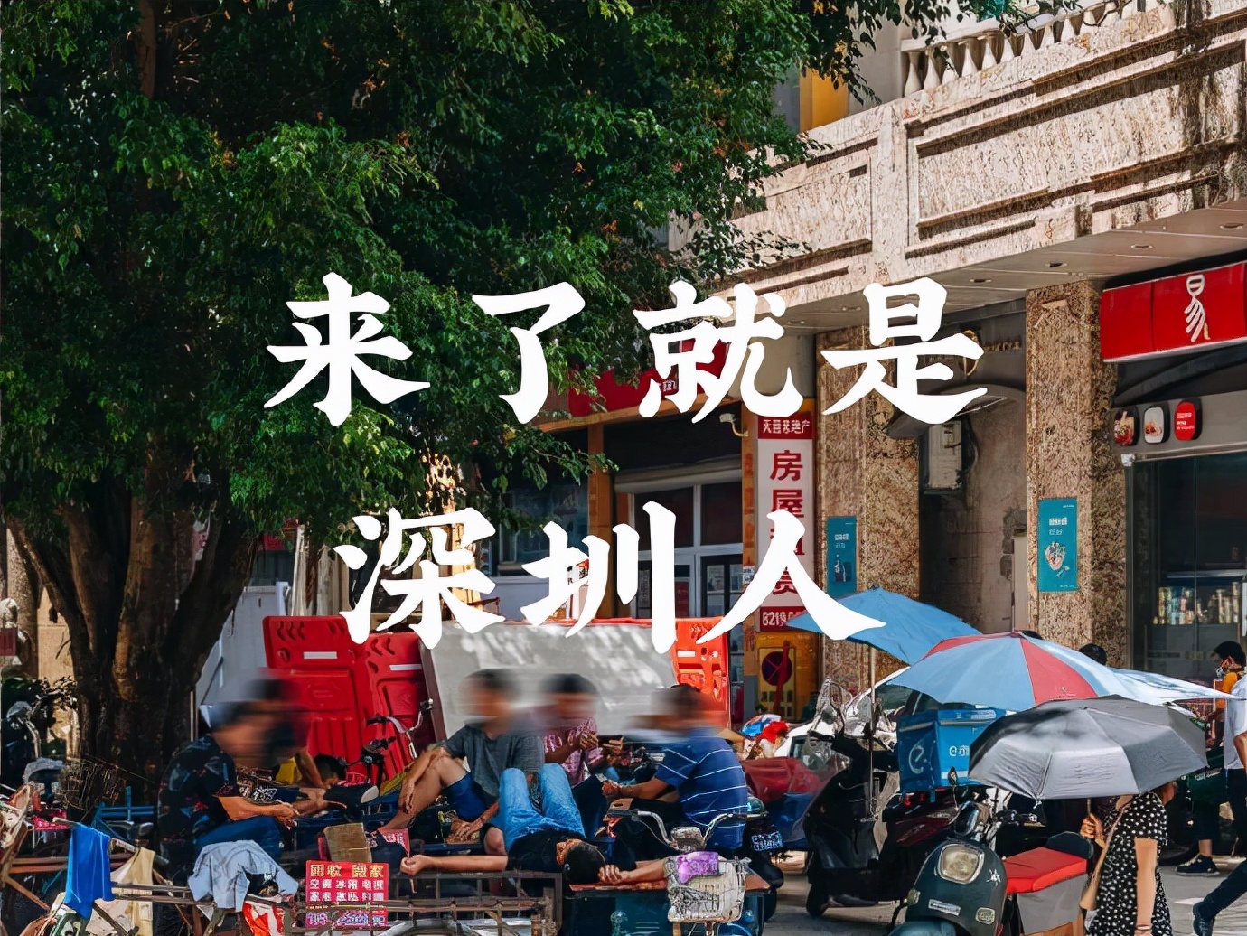 广东又一“空城”诞生?曾为“世界工厂”,如今人口流失率达41%