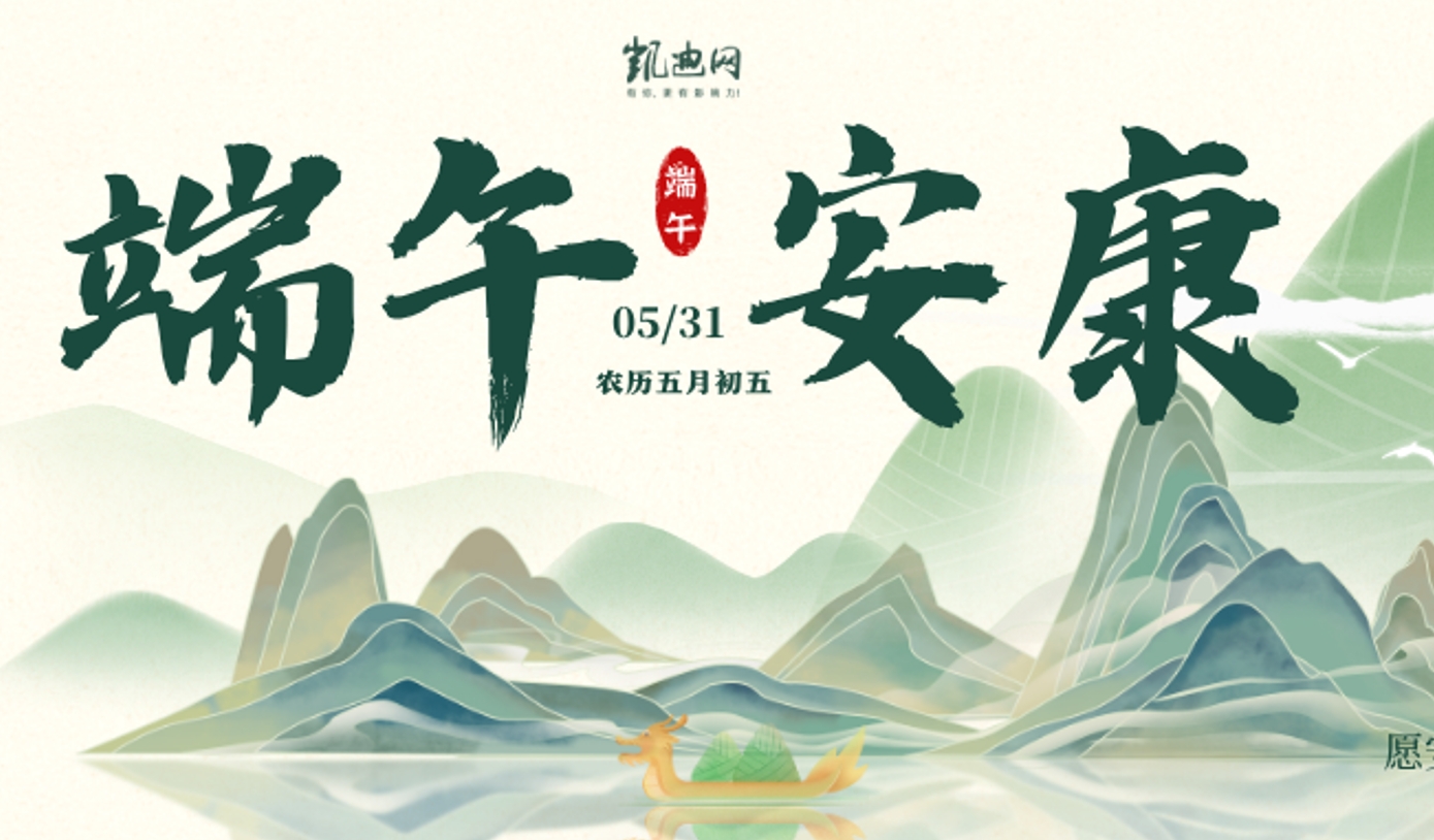 今日端午丨千年龙舟竞渡时，一叶粽香寄安康