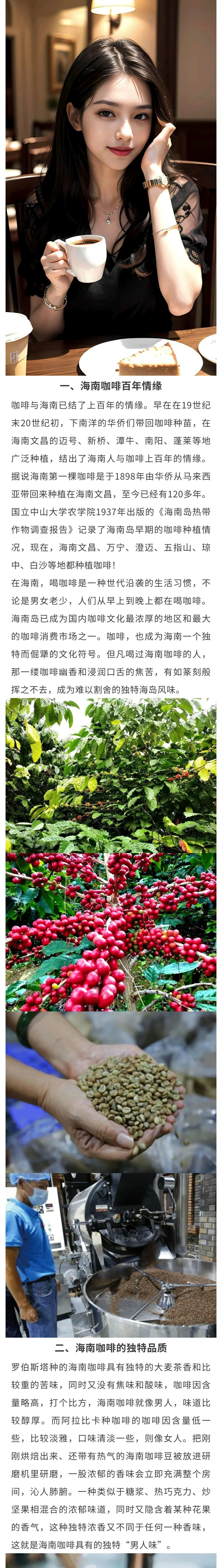 [转载]海南是中国本土咖啡文化的缩影